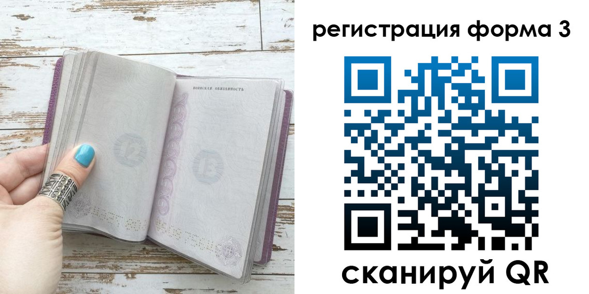 временная регистрация недорого в Москве