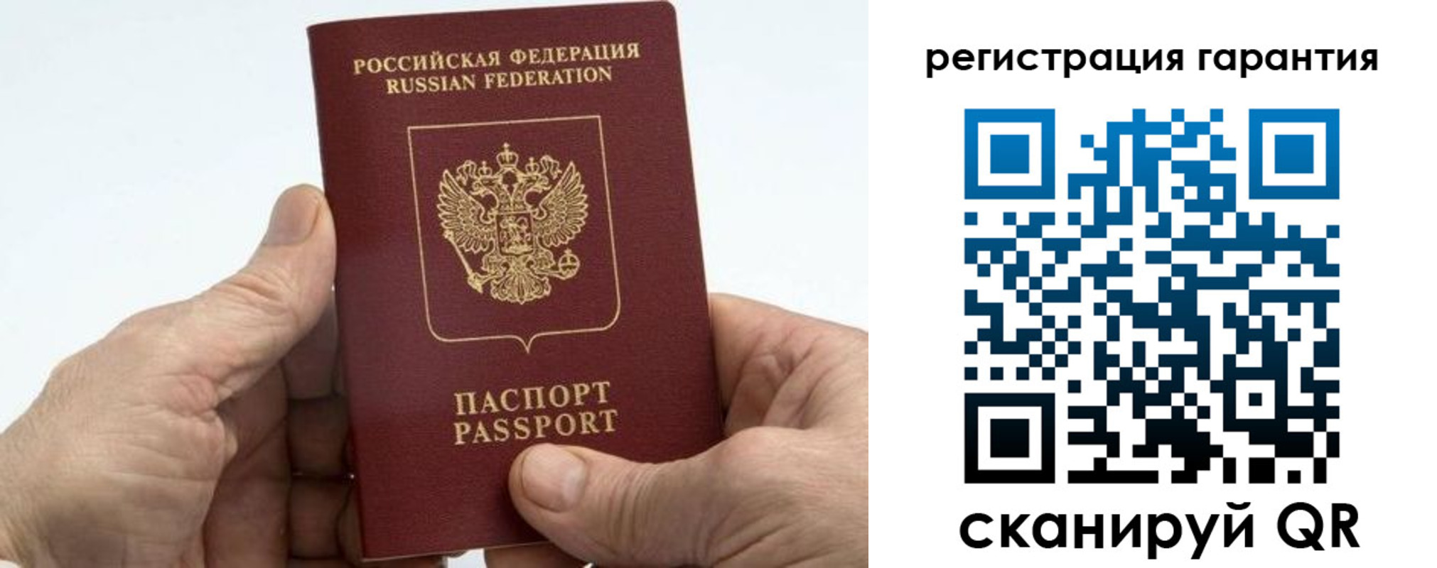 регистрация в Москве