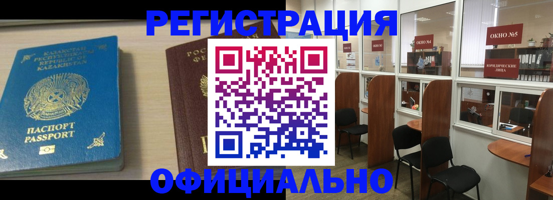 где прописаться в Москве