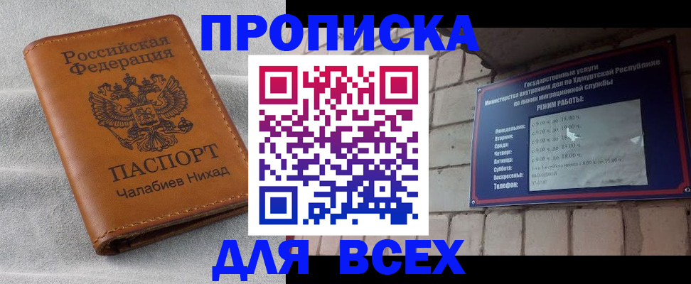 миграционный учет в Москве