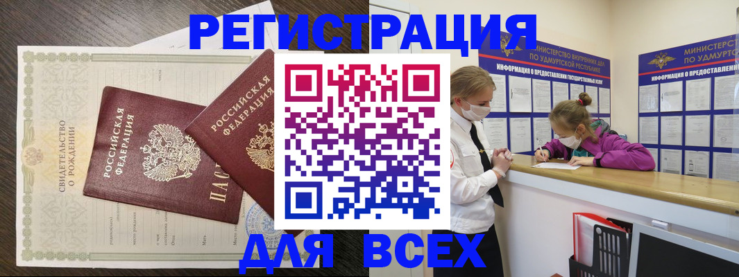 временная регистрация в Москве